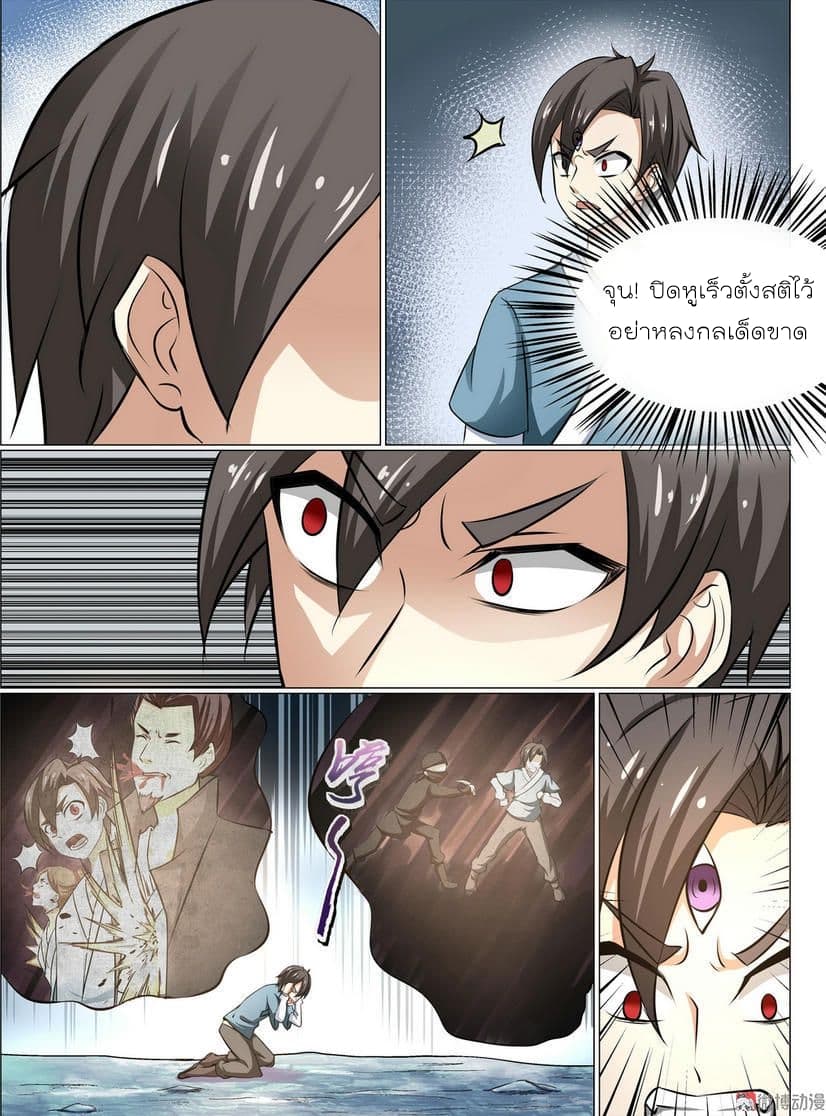 White Saint page 10