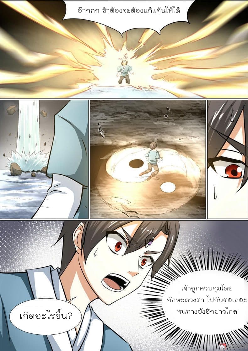 White Saint page 11