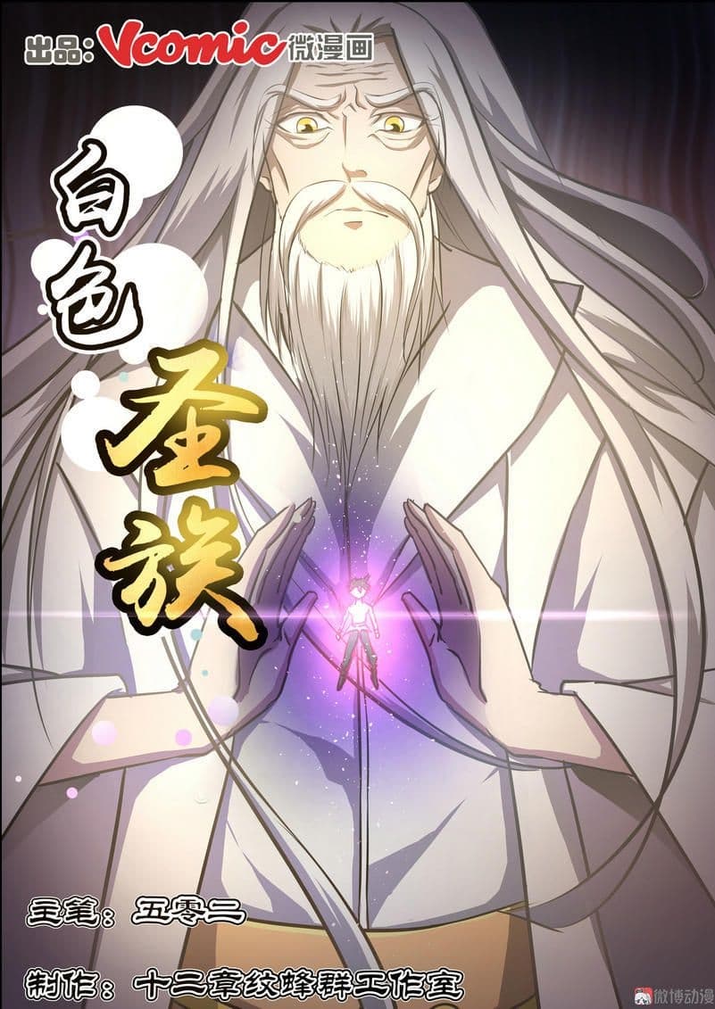 White Saint page 1