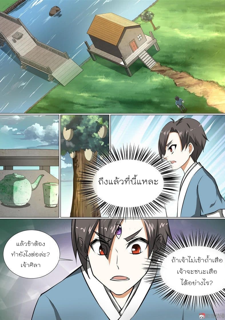 White Saint page 2