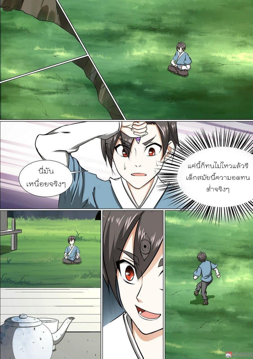 White Saint page 4