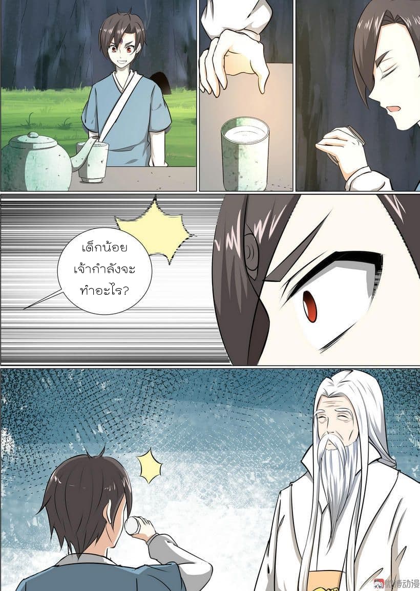 White Saint page 5