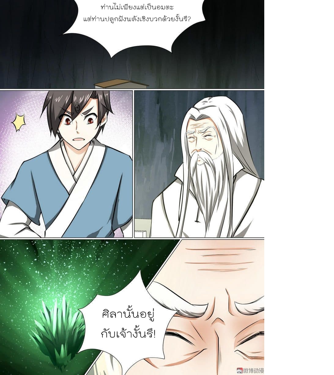 White Saint page 7