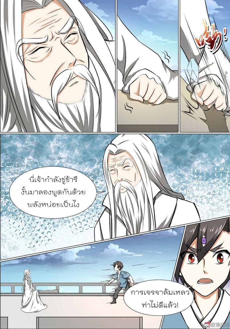 White Saint page 9