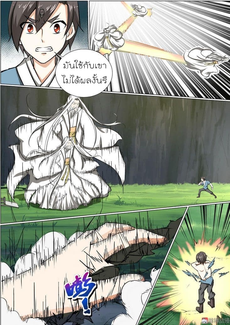 White Saint page 11