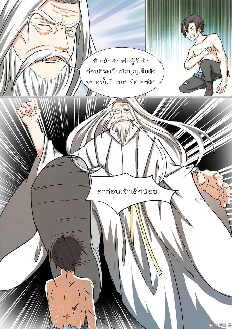 White Saint page 12