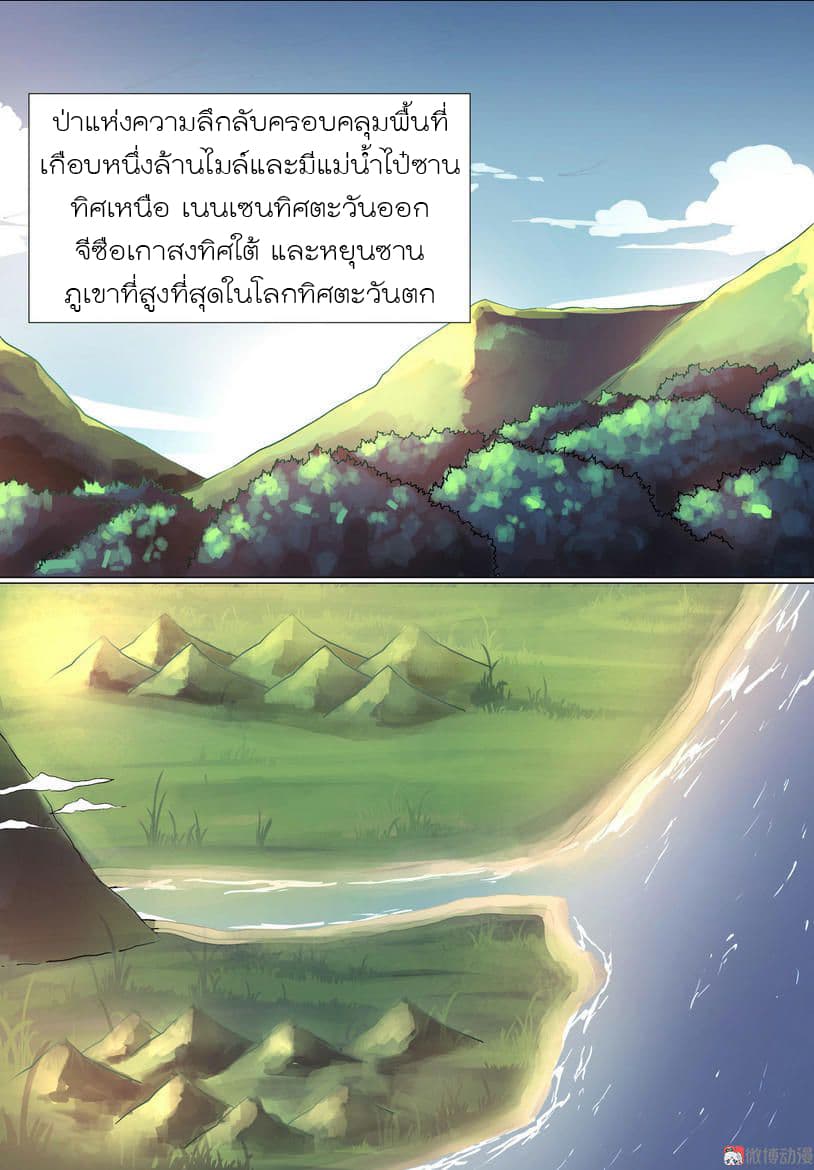 White Saint page 2
