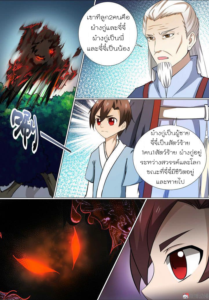 White Saint page 4