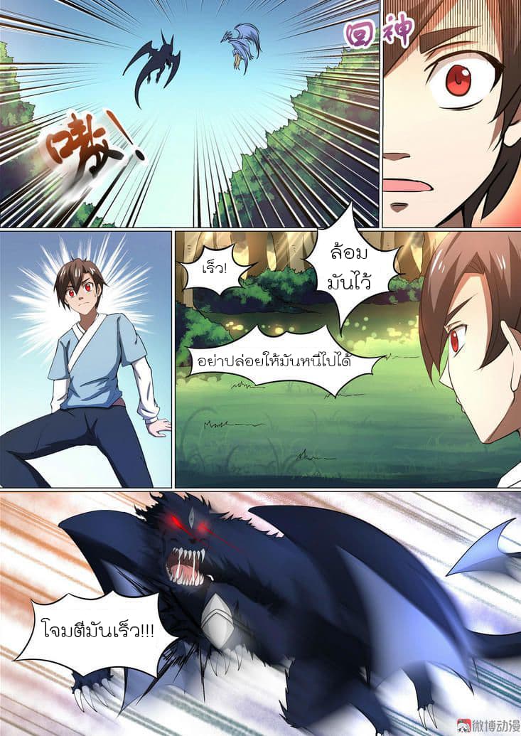 White Saint page 6