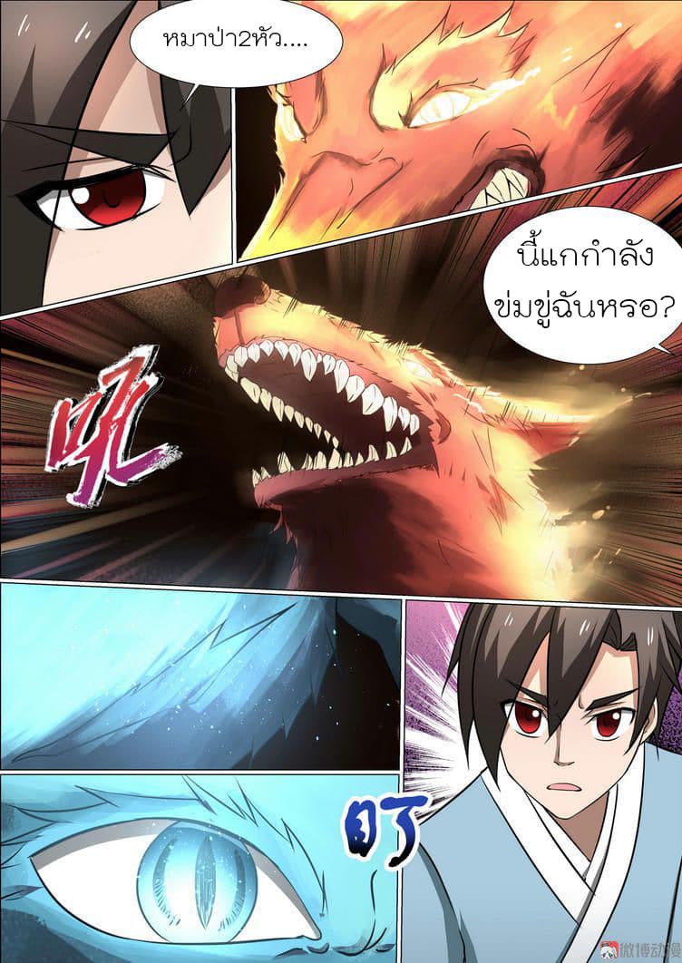 White Saint page 10