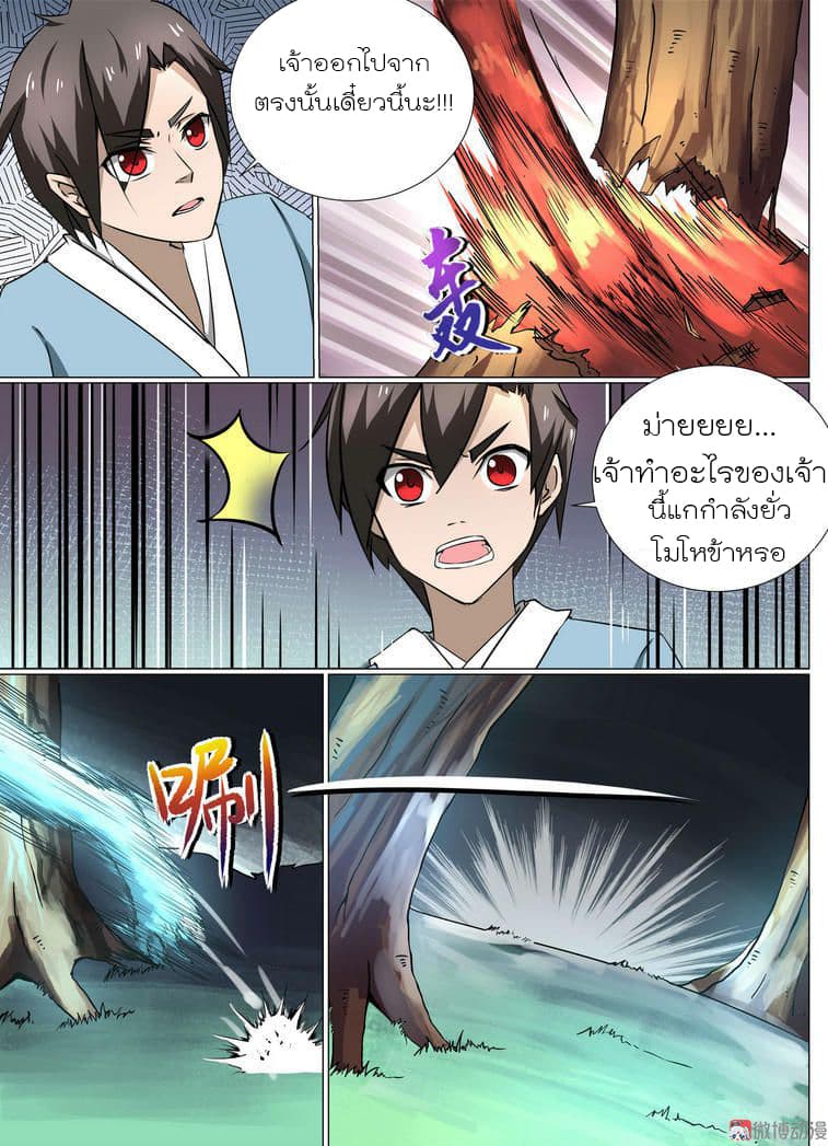 White Saint page 11