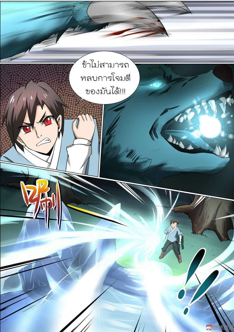 White Saint page 12