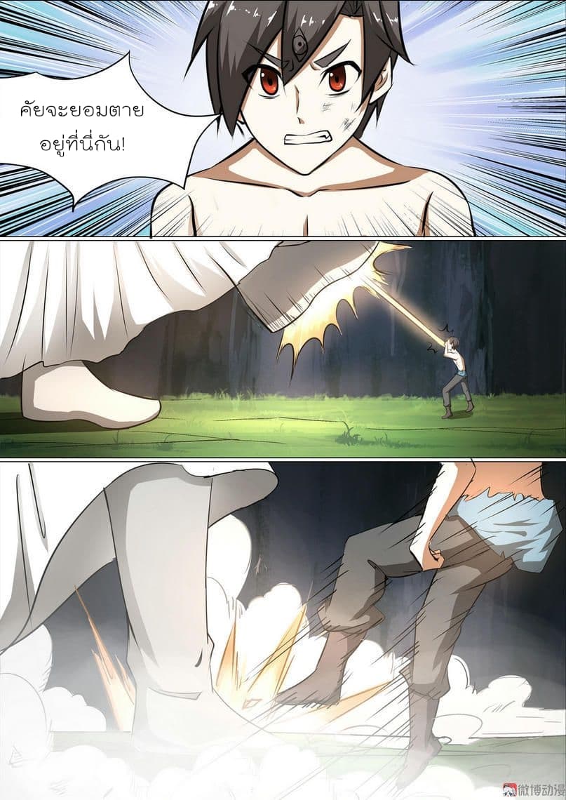 White Saint page 2