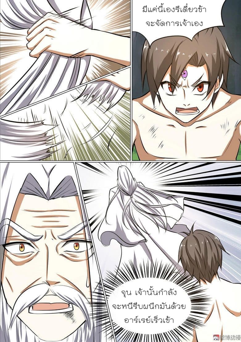 White Saint page 7