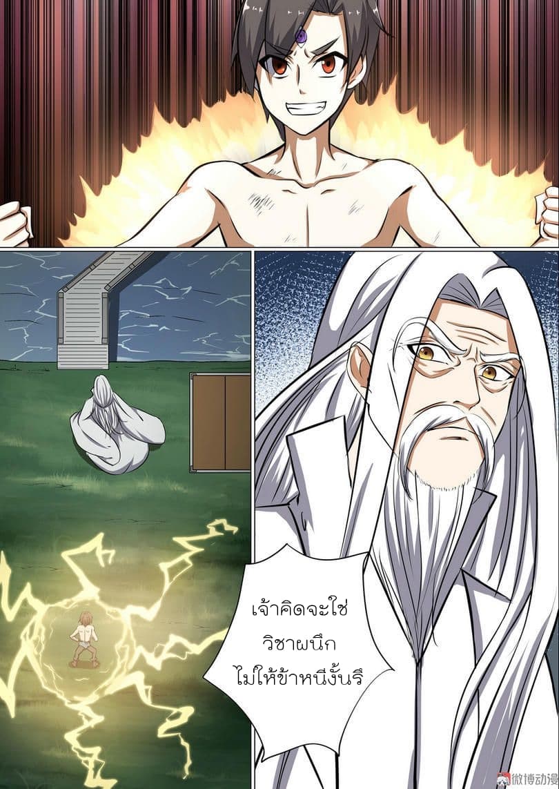 White Saint page 8