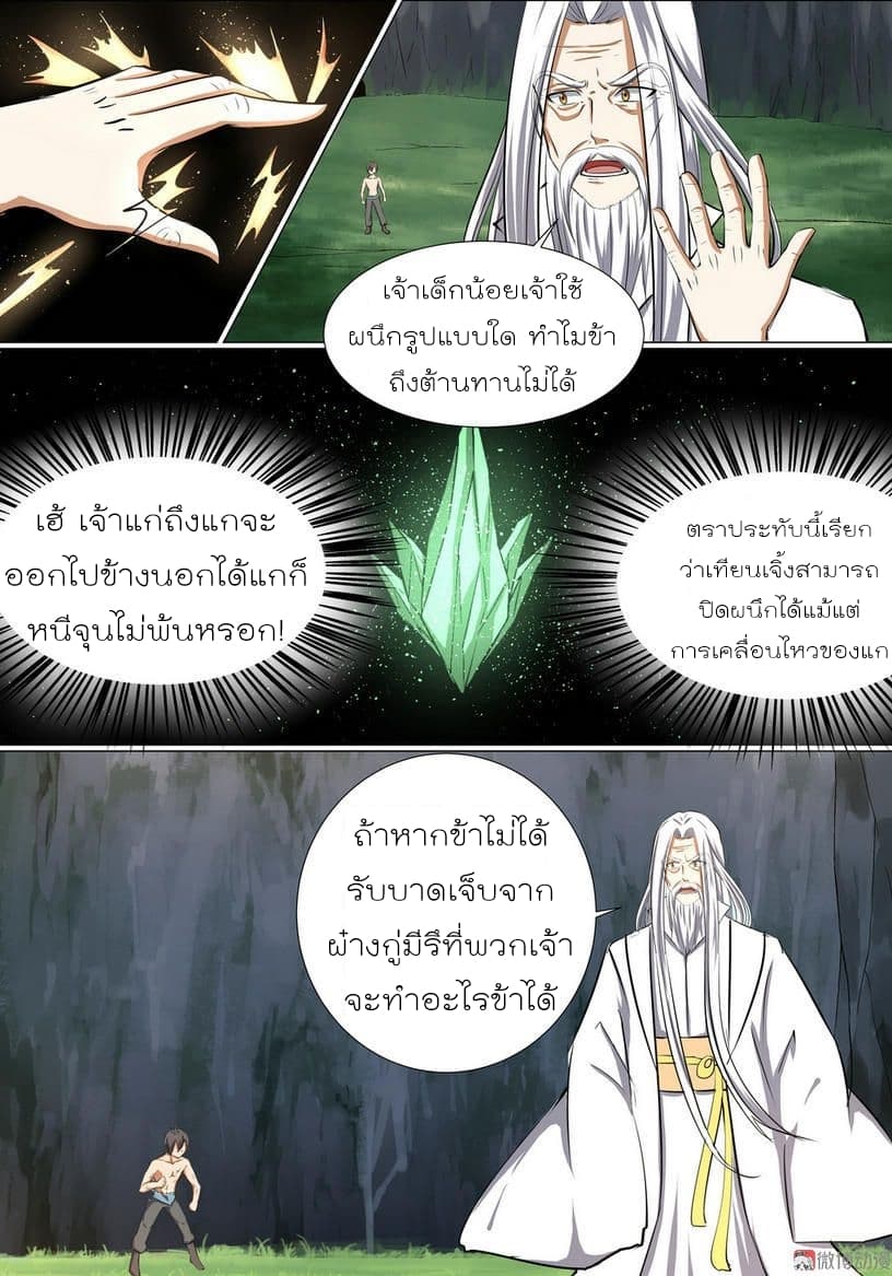 White Saint page 9