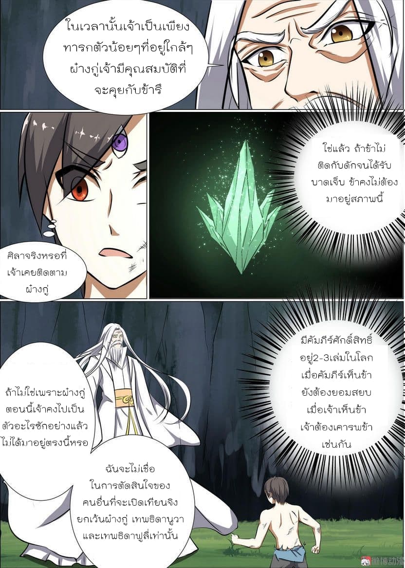White Saint page 10