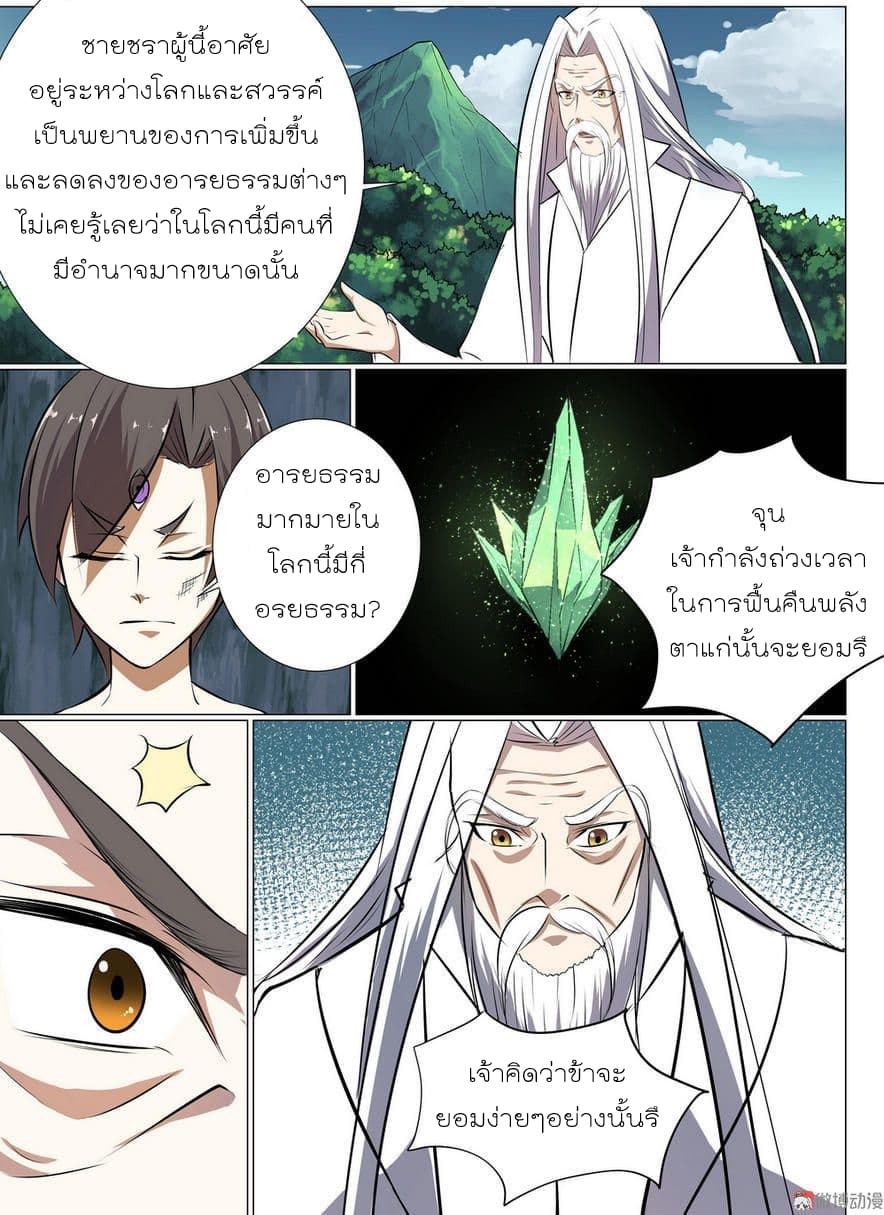 White Saint page 11