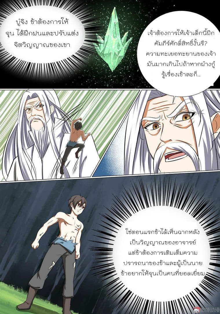 White Saint page 12