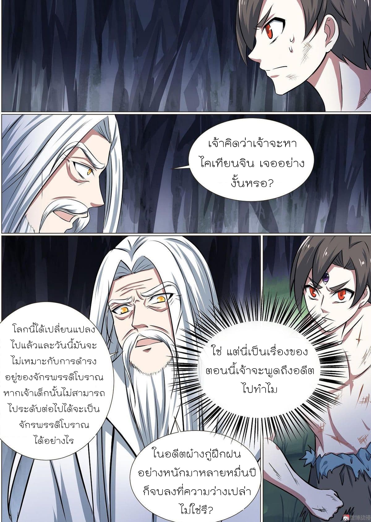 White Saint page 2