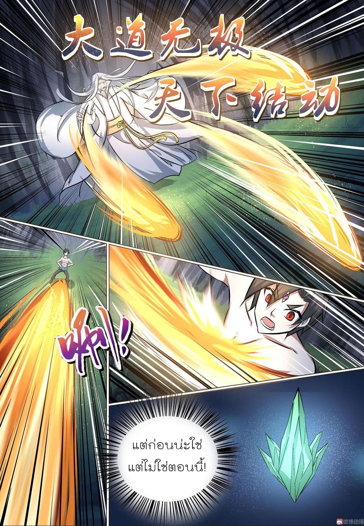 White Saint page 4