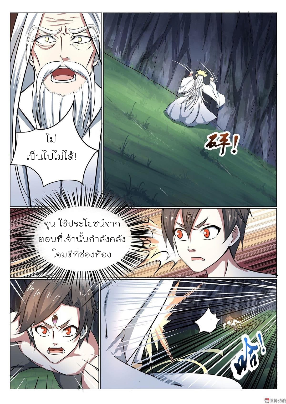White Saint page 5