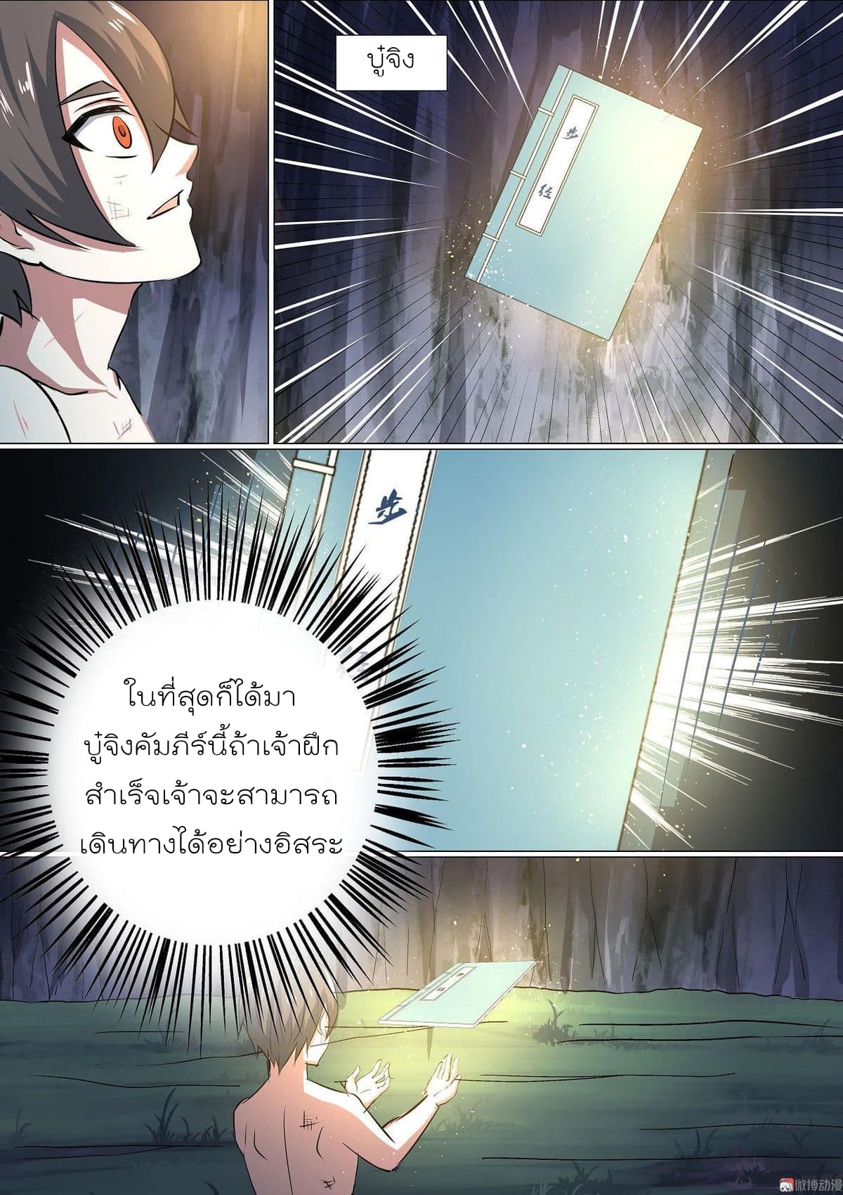 White Saint page 10
