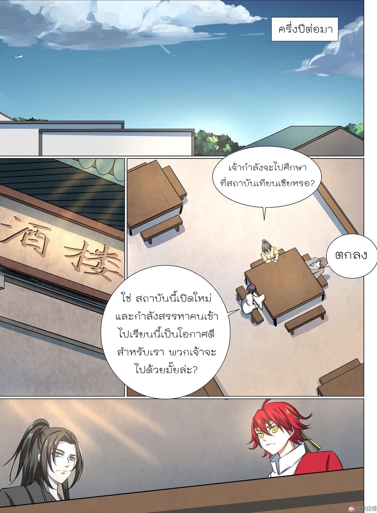 White Saint page 11