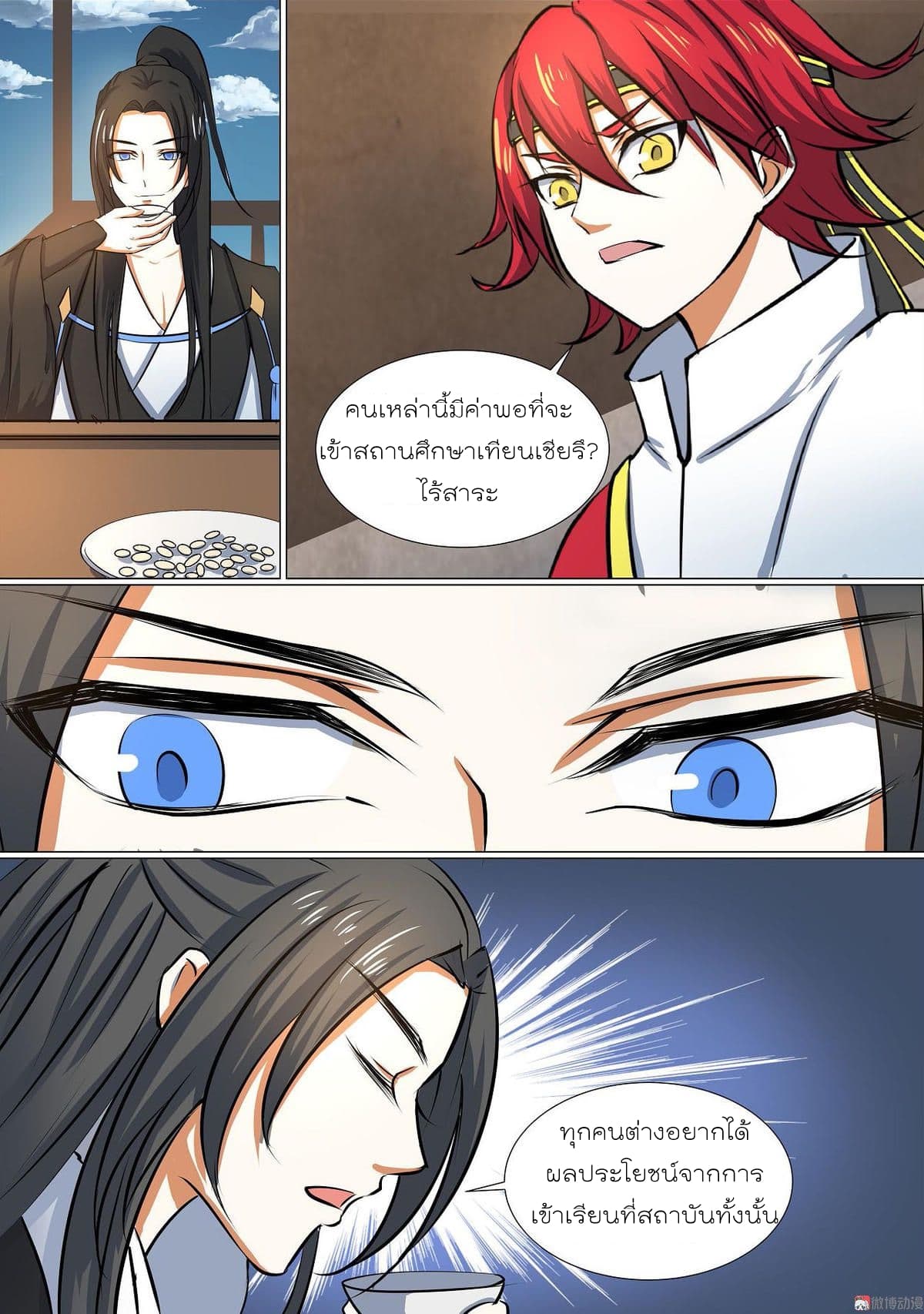 White Saint page 12