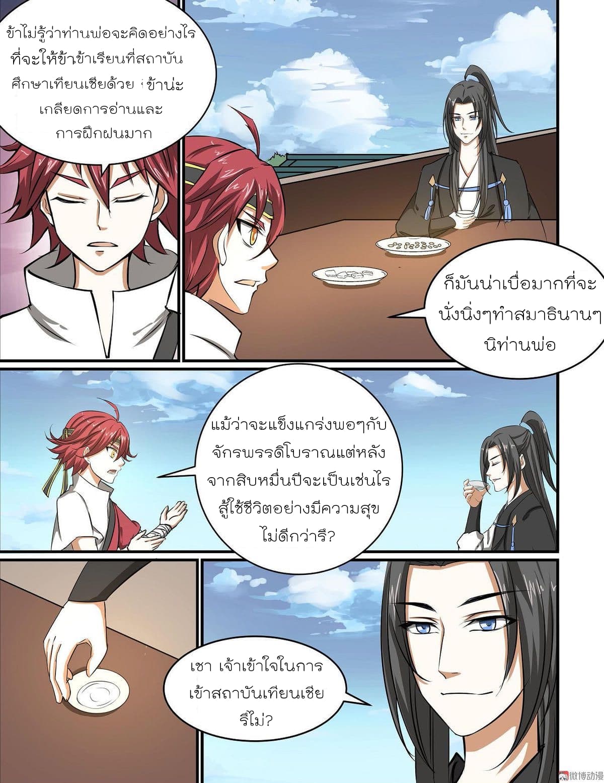 White Saint page 2