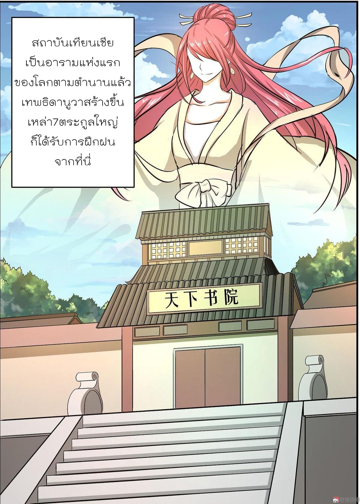 White Saint page 3