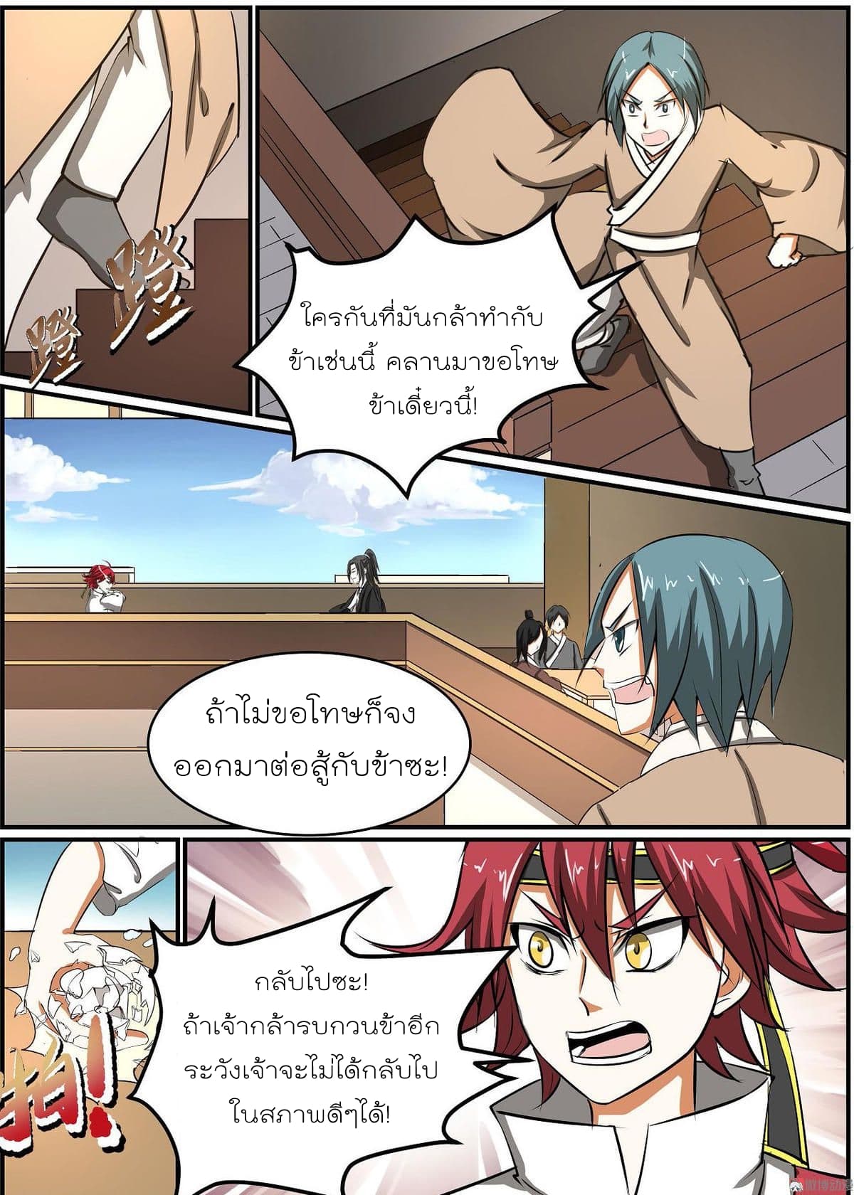 White Saint page 6
