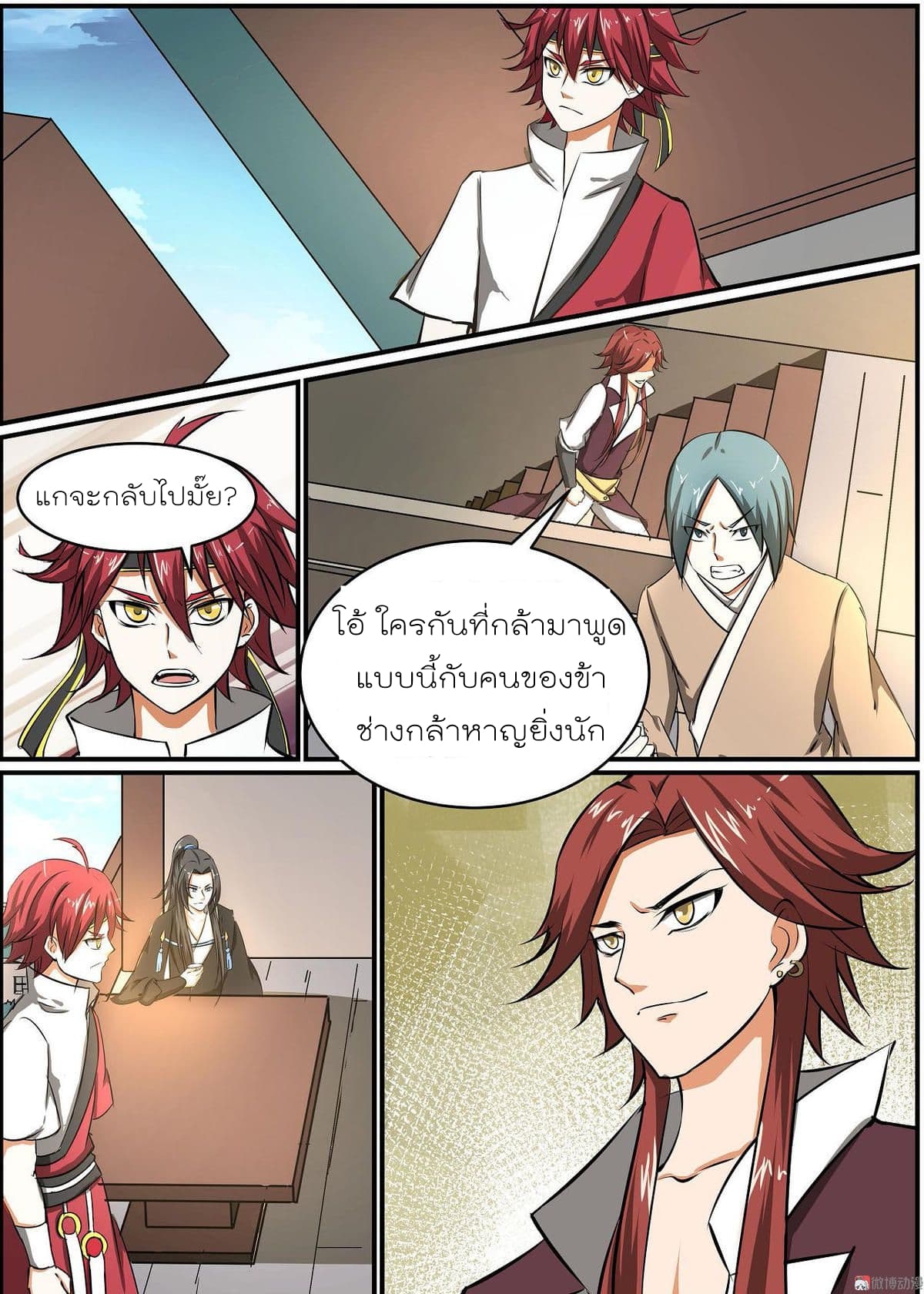 White Saint page 7