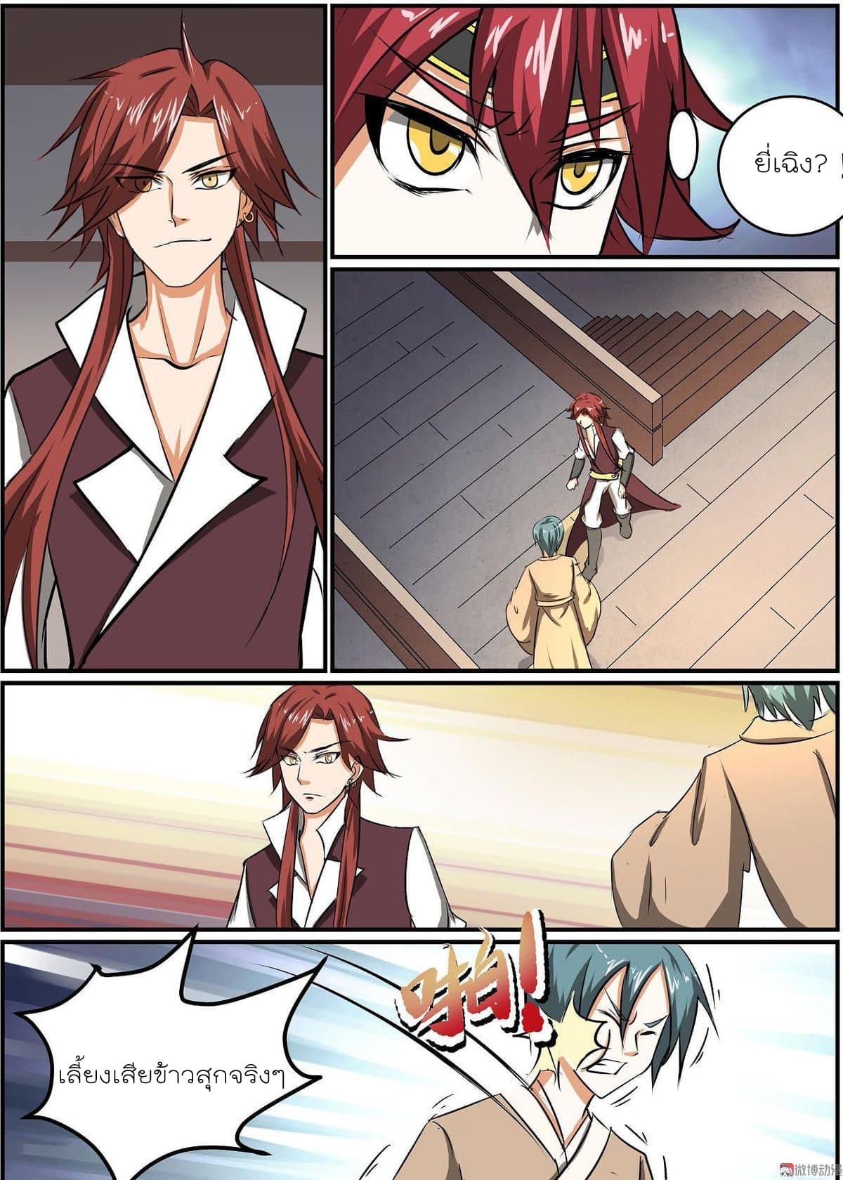 White Saint page 8