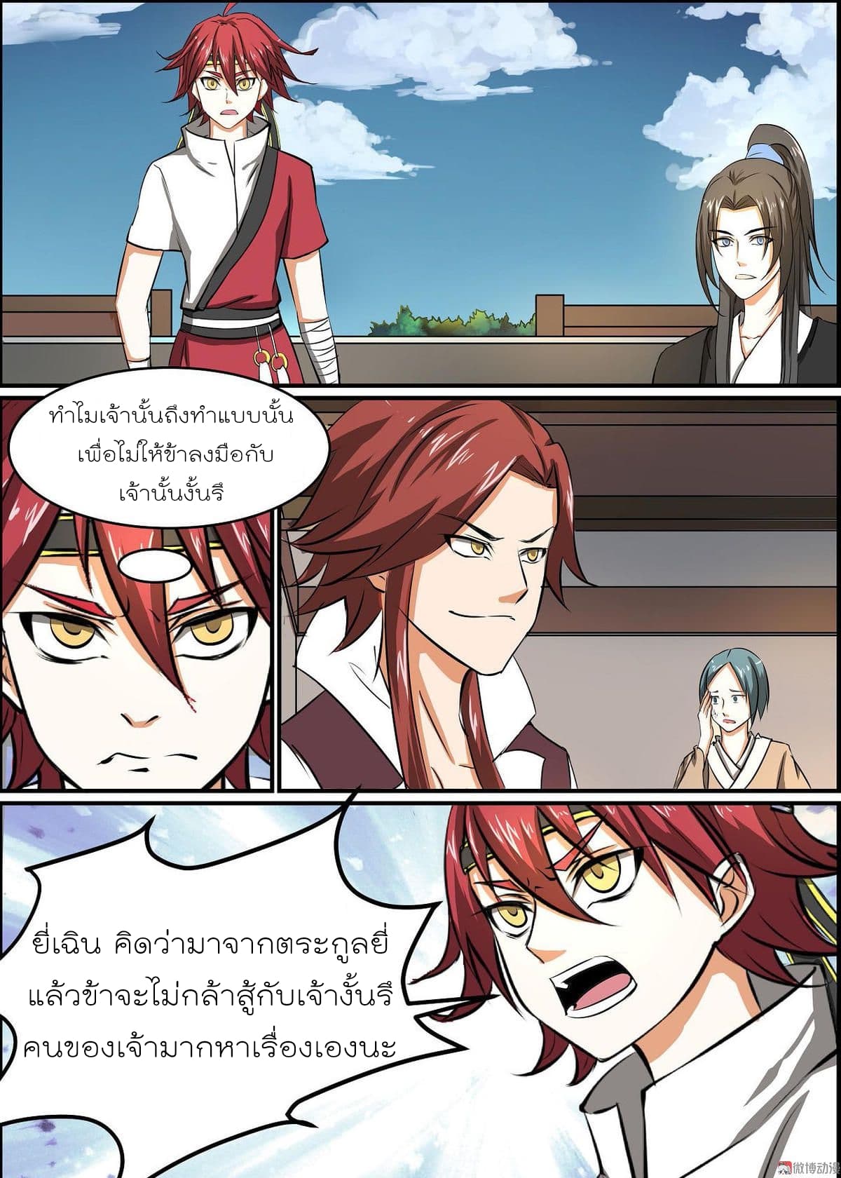 White Saint page 9
