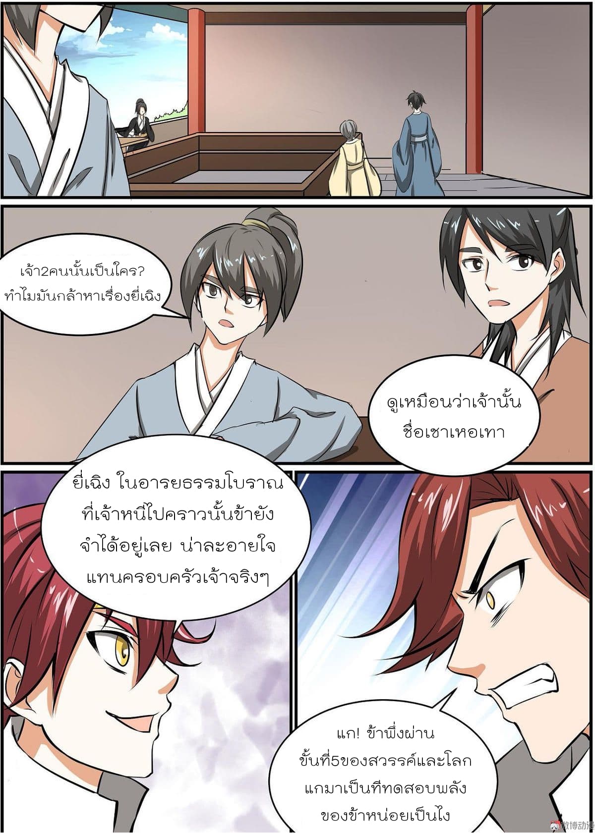 White Saint page 10