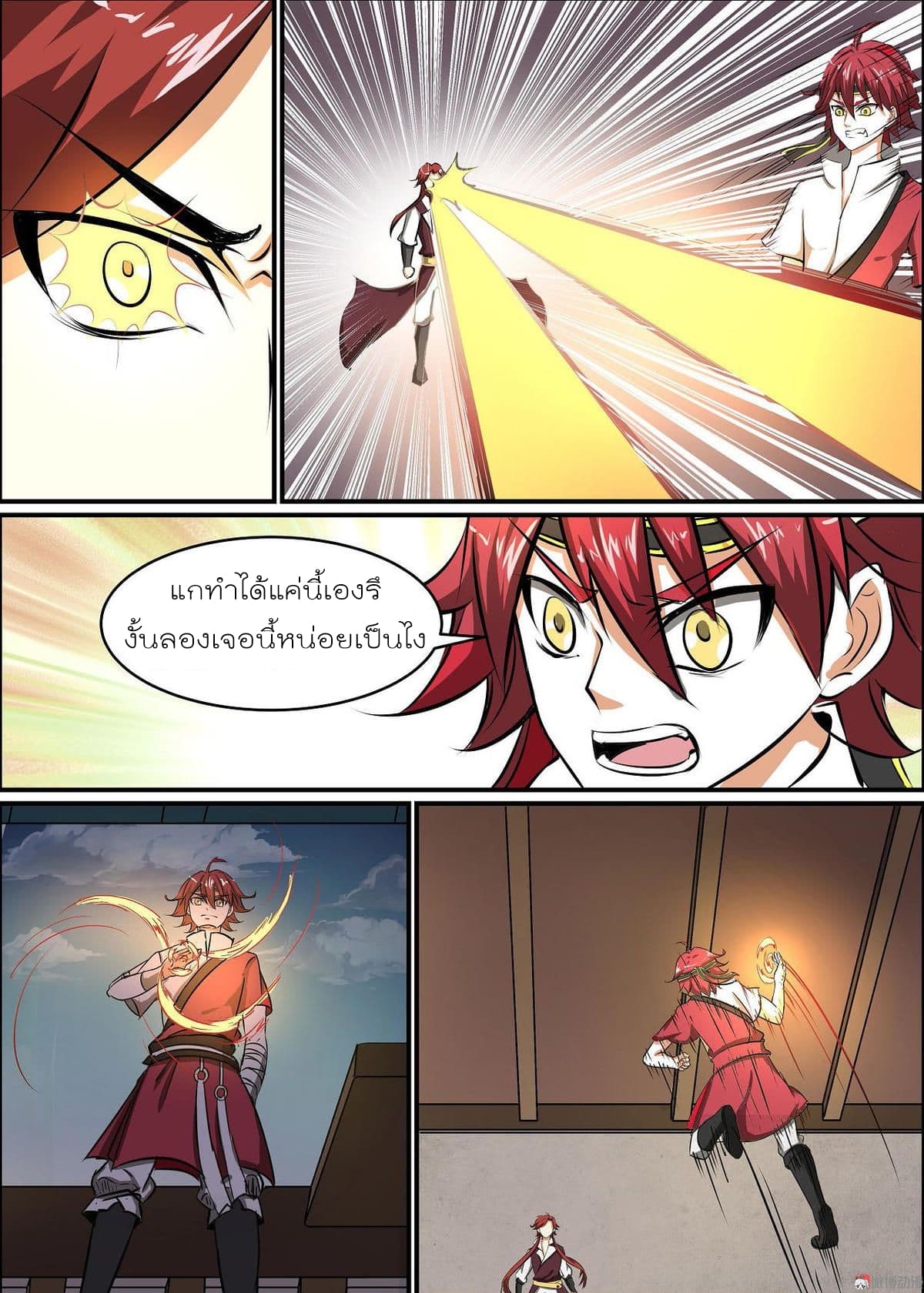 White Saint page 11
