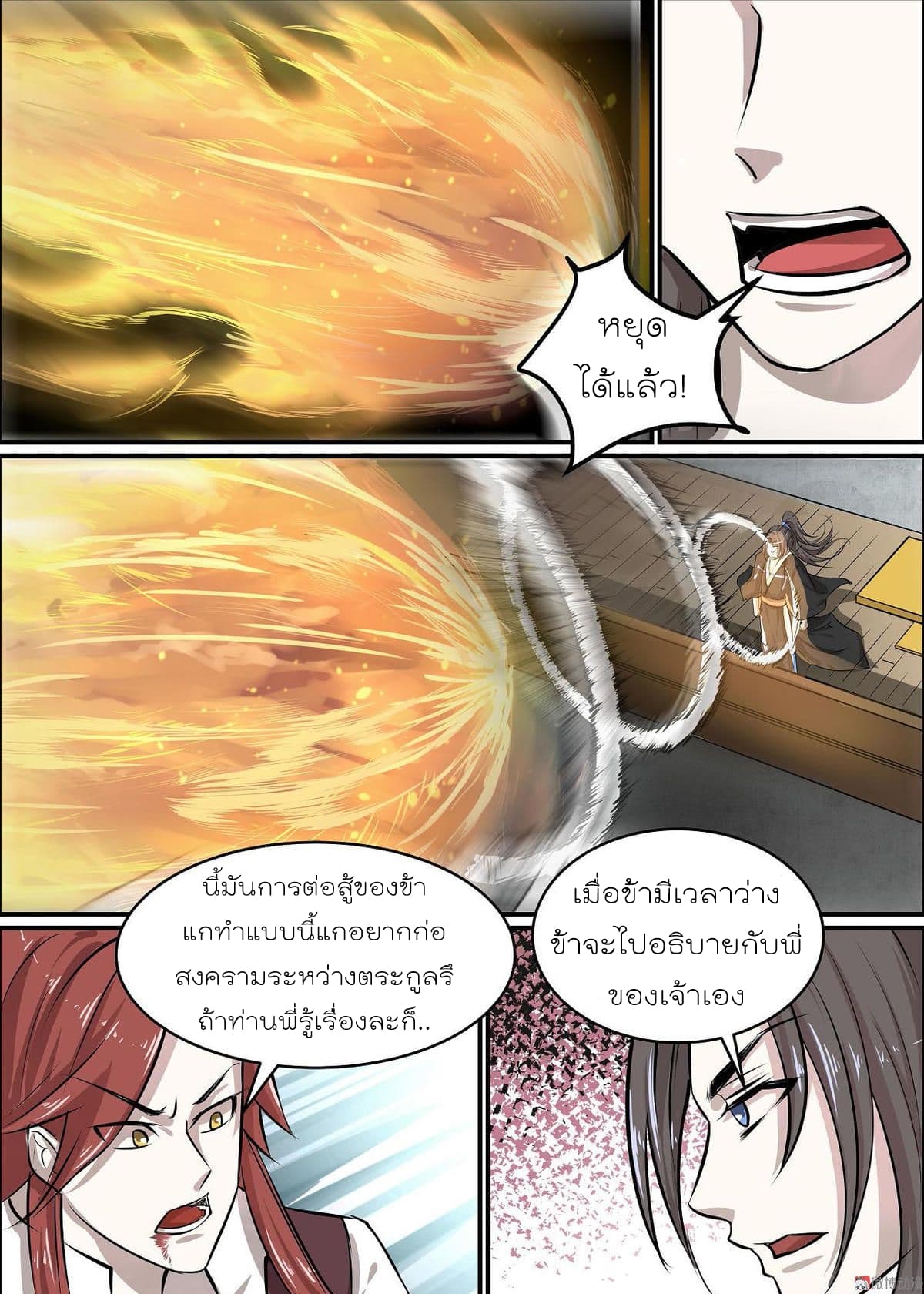 White Saint page 3
