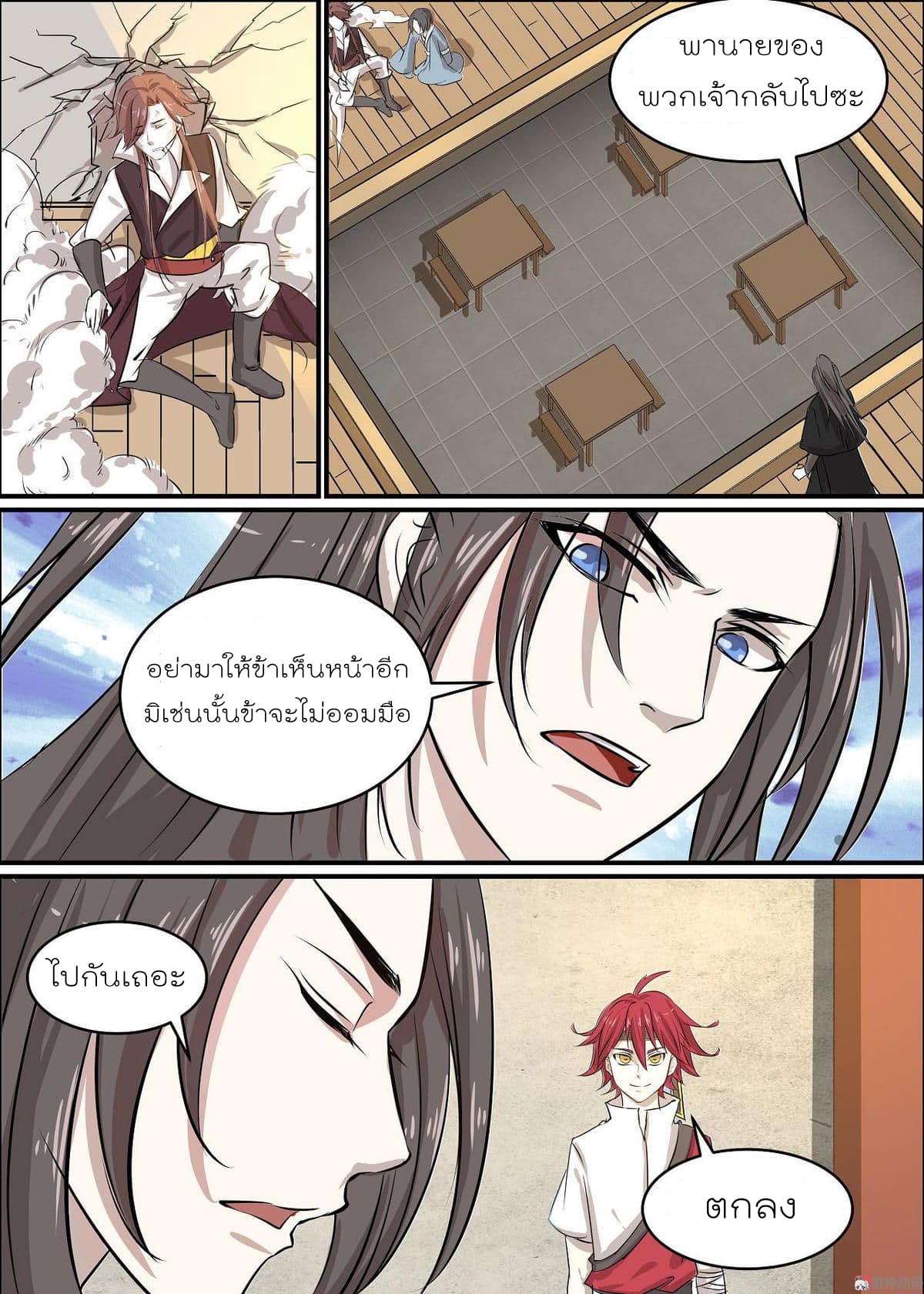 White Saint page 5