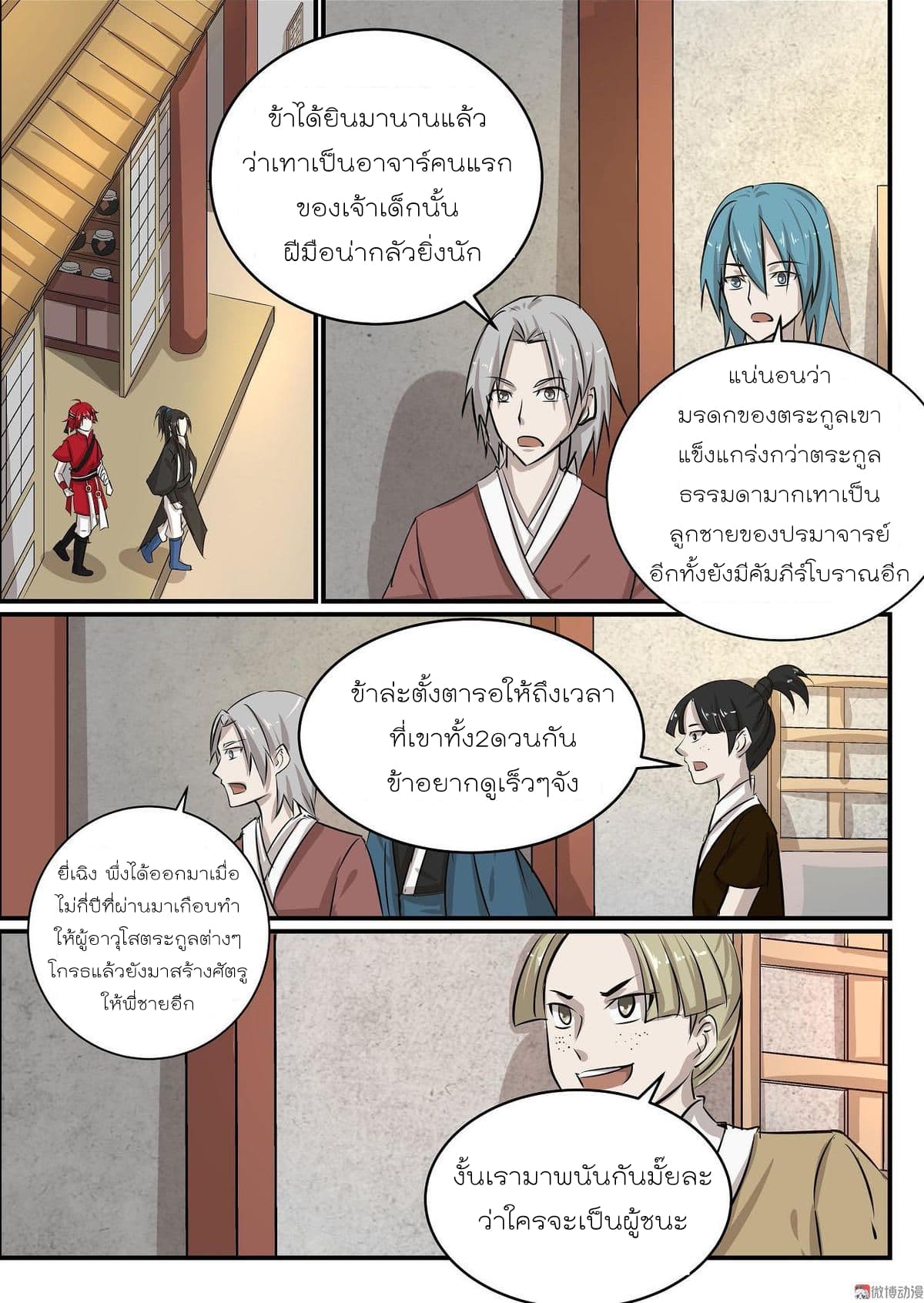 White Saint page 6