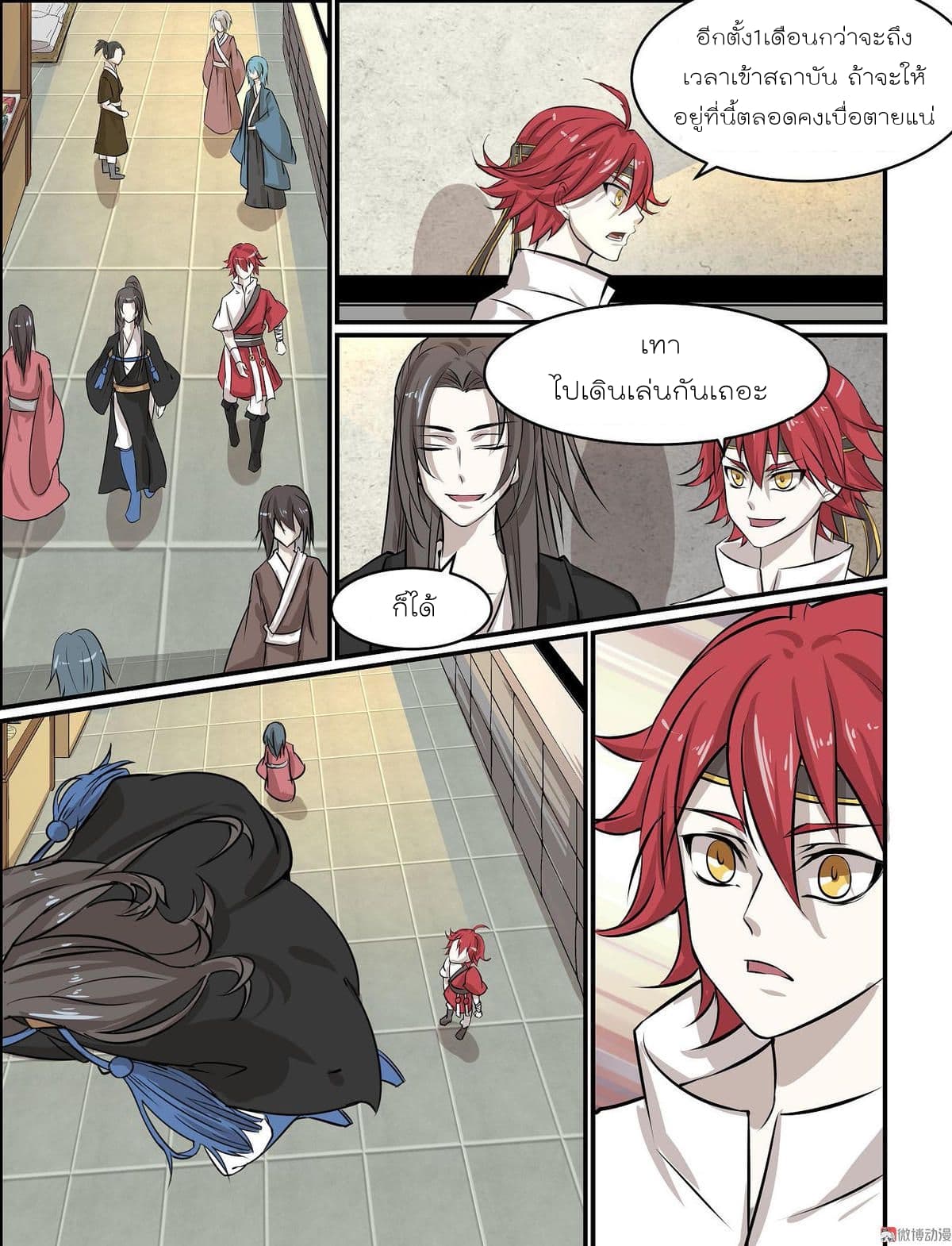 White Saint page 7