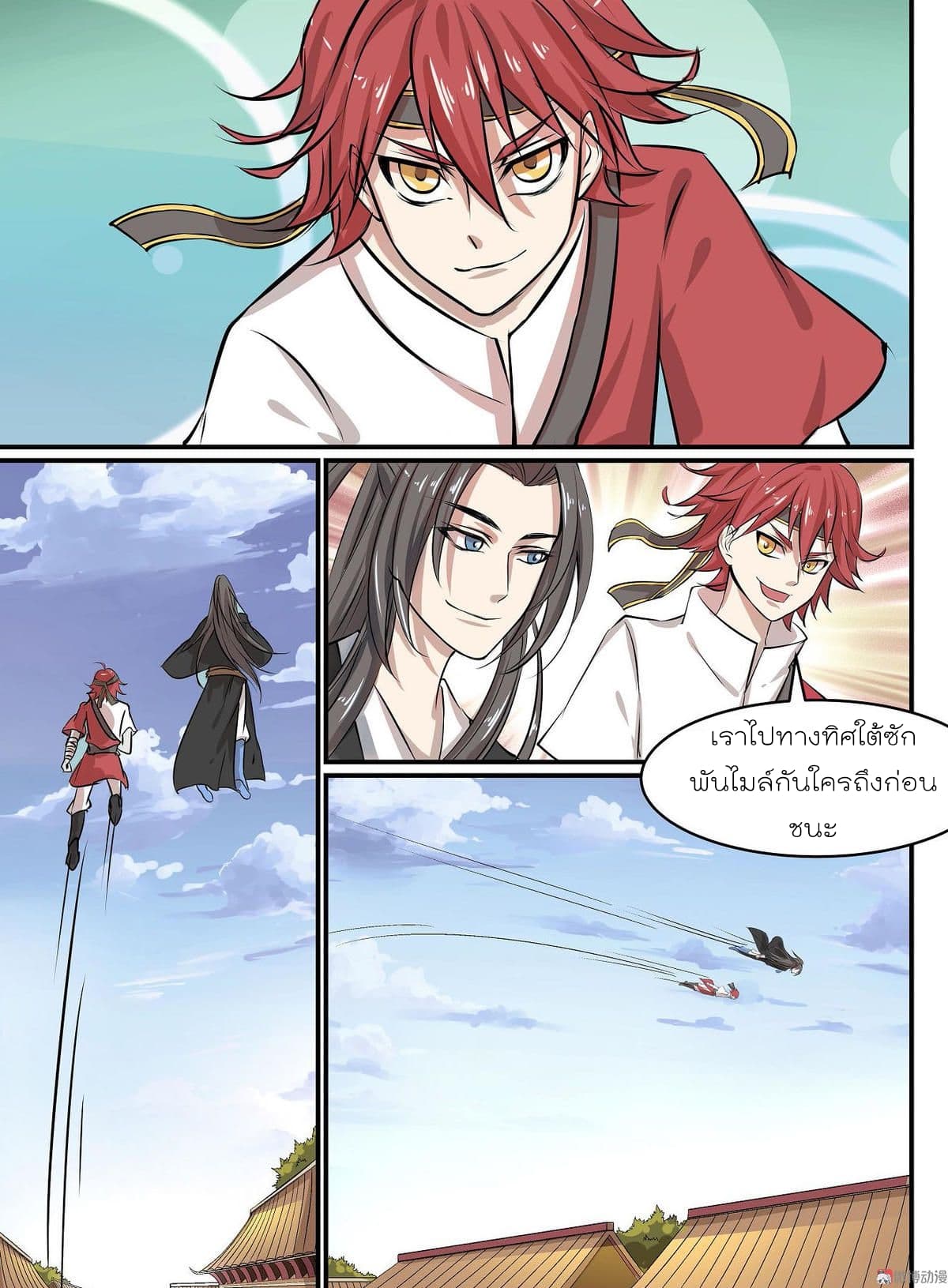 White Saint page 8