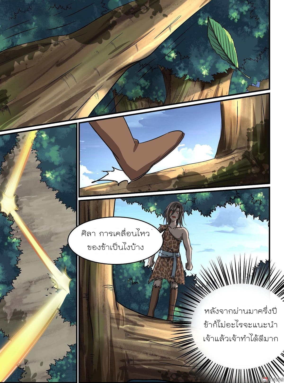 White Saint page 9