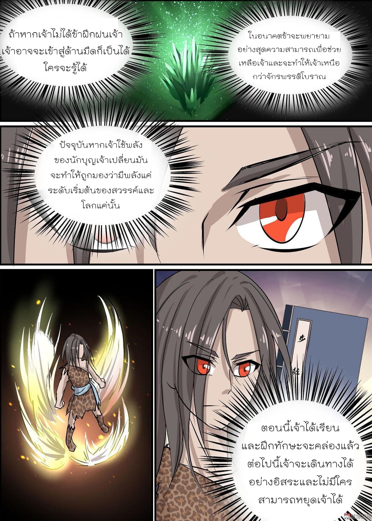 White Saint page 10