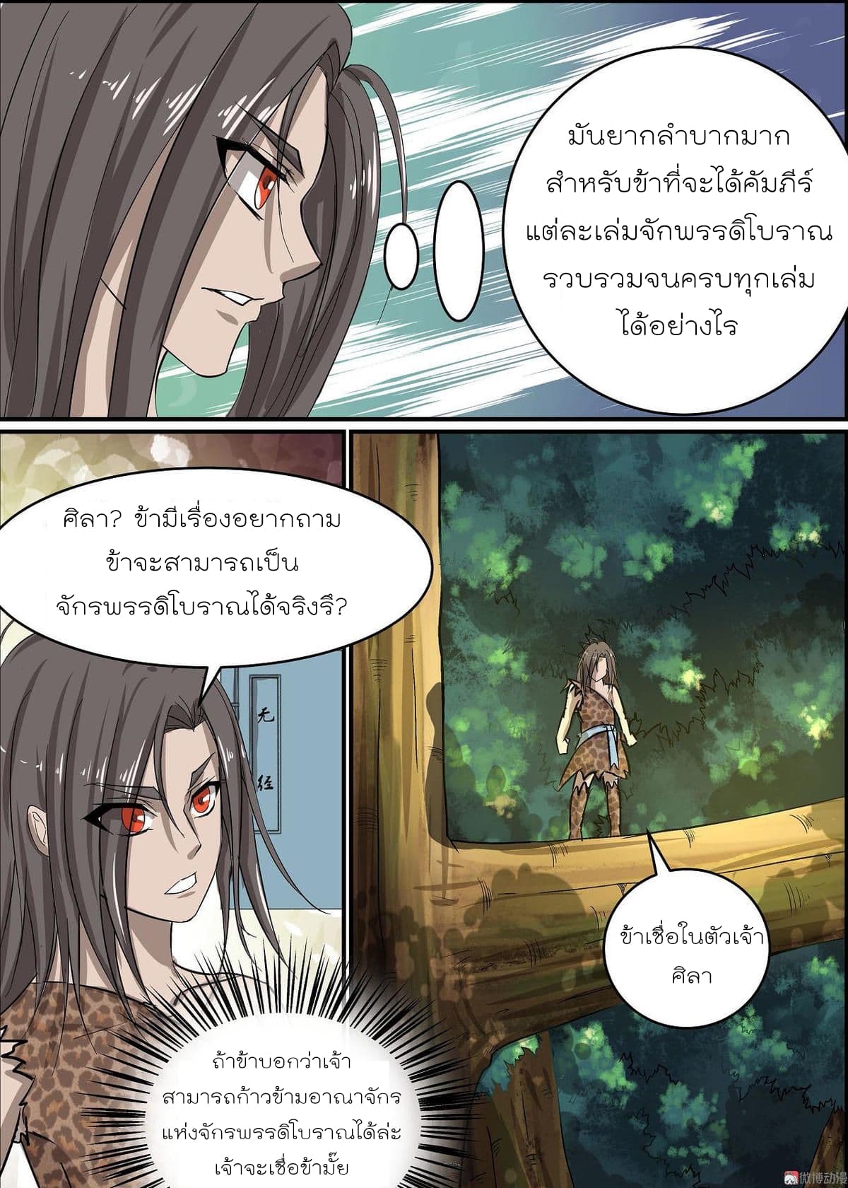 White Saint page 11