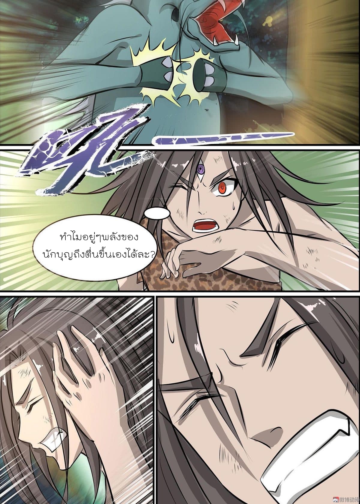 White Saint page 3