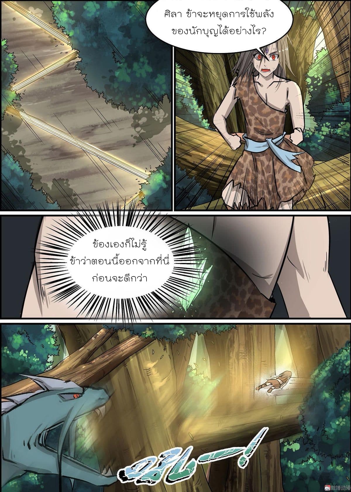 White Saint page 4