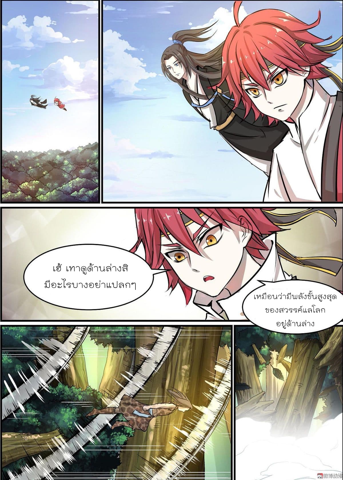 White Saint page 5