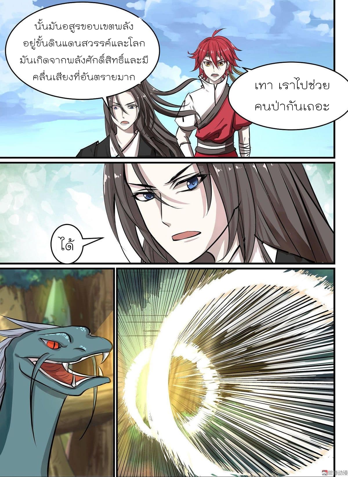 White Saint page 6