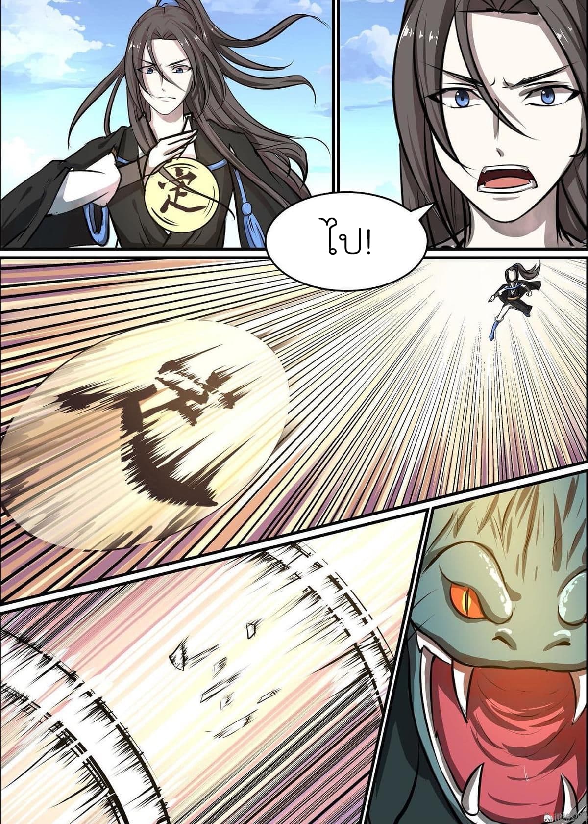 White Saint page 7